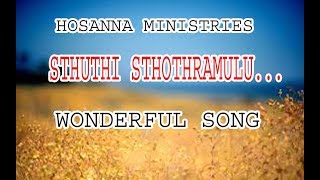 SONG  స్తుతి స్తోత్రములుహోసన్నా  STHUTHI STHOTHRAMULU SONG  HOSANNA MINISTRIES SONGS [upl. by Maiocco890]