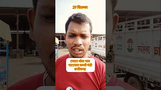 टमाटर थोक भाव भाटापारा सब्जी मंडी tamatar thok bhav bhatapara sabji mandi Chhattisgarh [upl. by Lempres]