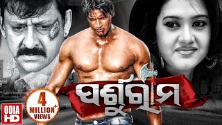 PARSHURAM  ODIA FULL MOVIE  Arindam amp Barsha [upl. by Lain]