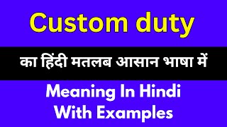 Custom duty meaning in HindiCustom duty का अर्थ या मतलब क्या होता है [upl. by Zurkow798]