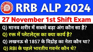 RRB ALP 27 November 1st Shift Exam  RRB ALP Exam Analysis 2024 [upl. by Dettmer]