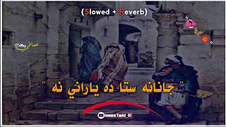 janana Sta Da Yarani Na  Pashto slowed and reverb songs  slowed  reverb  Lofi songs 720p 12 [upl. by Abagail]