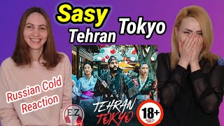 واکنش به آهنگ ساسی مانکن تهران توکیو🔞 Reaction To Music Sasy Tehran Tokyo [upl. by Kester852]