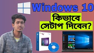 How To Setup Windows 10 From DVD  windows 10 setup bangla tutorial 2021 [upl. by Steven]