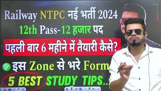 railway ntpcclerk new vacancy 2024 zone wise cut off  12th pass12 हज़ार पद  rrb ntpc syllabus [upl. by Ynnaej]