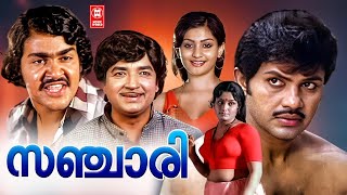 Sanchari  Malayalam Full Movie Full Movie  Prem Nazir  Jayan  Mohanlal  Boban Kunchacko [upl. by Sucram]