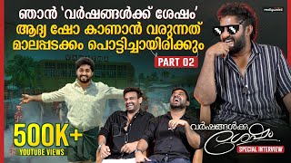 Vineeth Sreenivasan  Dhyan Interview  Varshangalkku Shesham  Visakh Subramaniam  Pranav Mohanlal [upl. by Smitty]