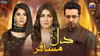 Teaser 1  Dil Musafir  New Drama  Ayeza Khan  Faysal Qureshi  Geo Tv [upl. by Nnaillij]