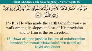 Quran  67 Al Mulk The Sovereignty Arabic and English Translation and Transliteration HD [upl. by Creighton795]