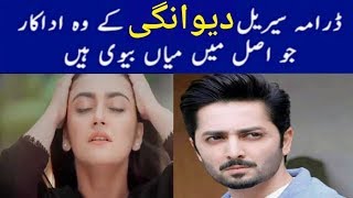 Deewangi Drama Cast Real Life Partners and Per Episode Salary  Har Pal Geo  Geo TV [upl. by Brucie]