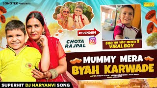 Chota Rajpal  Mummy Mera Byah Karwade  Hezal Choudhary  Viral Video  New Haryanvi Dj Song 2024 [upl. by Aynotel753]