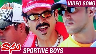 Vasu Telugu Movie Songs  Sportive Boys Video Song  Venkatesh  Bhumika  Sunil  Harris Jayaraj [upl. by Drol]