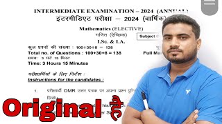 original official model paper 202412th math official model paper 2024 solution [upl. by Ahsaetal59]