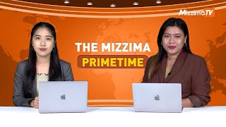 ဒီဇင်ဘာလ ၁၃ ရက် ၊ ည ၇ နာရီ The Mizzima Primetime မဇ္စျိမပင်မသတင်းအစီအစဥ် [upl. by Kerby294]