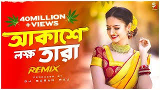 Akashe Lokkho Tara  Remix  আকাশে লহ্ম তারা  Tiktok Viral Remix  Dj Suman Raj  2024 Dj Song [upl. by Ylrebma960]