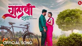 Gulabi Sadi Lyrics video ❤️ [upl. by Paver]