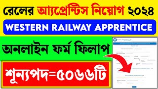 Western Railway Apprentice Form Fill Up 2024WR Apprentice Online Form 2024 [upl. by Alejandrina]