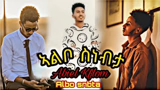 New Eritrean Best Music ኣልቦ ስንብታ Abiel kflom 2023 Hrmet Production [upl. by Aggri]