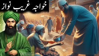 Khawaja Gharib Nawaz  خواجہ غریب نواز کا واقعہ  khawajagaribnawaz [upl. by Euqinay]