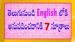 Telugu  English Translation [upl. by Acilgna]