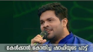 shafi kollam and JayasuryaStar Magic latest episode [upl. by Ody295]