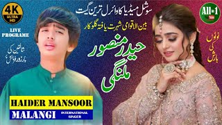 Haider Mansoor Malangi  New Punjabi Song  Mela Khair Shah  All in 1 [upl. by Elisabetta]