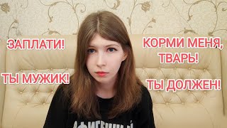 ШКУРЫ В TINDER 2  ТАРЕЛОЧНИЦЫ В ТИНДЕРЕ [upl. by Lyrrehs]