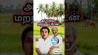 Multiple personality Seeman 😺 😺 Rajini 🤣 🤣 shorts video [upl. by Yellah570]