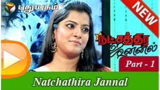 Natchathira Jannal  Actress Varalaxmi Sarathkumar  Part 1 [upl. by Steffen14]