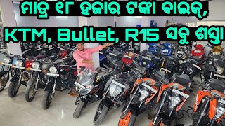 Only 18 thousand rupees second hand bikes Scooty KTM Bullet R15 Kawasaki from Archita Motors [upl. by Billat187]