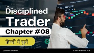 Chapter 8 The Disciplined Trader Hindi Audiobook by Mark Douglas Made by Headliner [upl. by Odel]