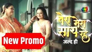 Tera Mera Saath Rahe NEW PROMO  Gopika amp Kokila is Back to Entertain You Again  Natak Ki Duniya [upl. by Helge]