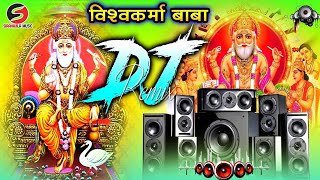 2024Vishwakarma Puja Dj Remix Song BabaTa Vishwakarma Ke Mahima Mahan Bate Hard Dholki Mix Song2024 [upl. by Esiouqrut]