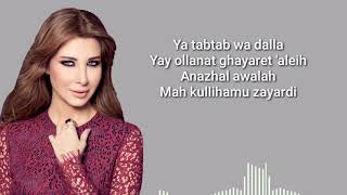 Nancy Ajram  Ya Tabtab Wa Dalla Lyrics [upl. by Jotham]