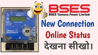 BSES Yamuna new connection status online check 2023 Technomatic Tushar [upl. by Aysan124]