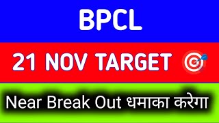 BPCL share latest news  BPCL share news today  BPCL share news [upl. by Erret797]