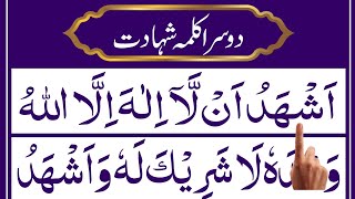 Learn Second Kalma Shahadat Doosra Kalma in Arabic The Word of Testimony [upl. by Ardnuassak]