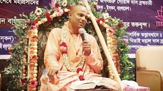 Bangla Lecture By HH Bhaki Bijoy Bhagabt swami Maharaj [upl. by Nilrak]