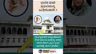 General Knowledge Question And Answers In Kannada 2024  New Govt Jobs Details In Kannada 2024 [upl. by Hickey]