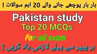 Pak Study mcqs  most 20 repeated msqs of Pakistan  FPSC  NTS  PPSC etc [upl. by Nahs869]