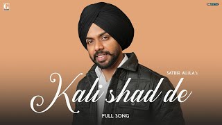 Kalli Shad De  Satbir Aujla Official Song Punjabi Song 2023  Geet MP3 [upl. by Ellehcirt]