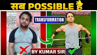 सब Possible है  Transformation By Kumar Sir ias kumarsir kumarsirlive kumaredutainment gym [upl. by Hako]