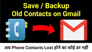 How to Save old Phone Contacts on Gmail ID  Contacts Backup Online  Gmail Contacts [upl. by Lawtun246]