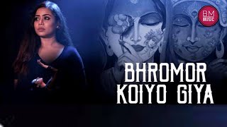 Bhromor Koiyo Giya ভ্রমর কইও গিয়া [upl. by Downey]