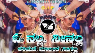 O NALLA NINALLA KARIMANI MALIKA NINALLA UPENDRA MOVIE KANNADA DJ SONG MIX HARISH HLT DJ BHIMA BS [upl. by Atteoj]