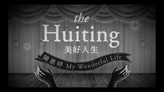 the Huiting 陳惠婷【 美好人生 Wonderful Life 】Official Lyrics Video [upl. by Victoir73]