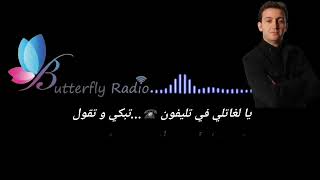 Cheb akil شاب عقيل العشق الممنوع كلمات [upl. by Euqininod]