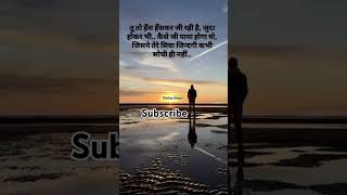 Love shayri love story status shayri youtube channel subscribe [upl. by Halil]