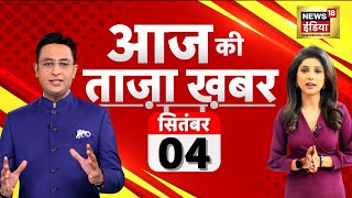 🔴Aaj Ki Taaja Khabar LIVE AdityaL1  INDIA Alliance  Udhayanidhi Stalin  Sanatan  G20 Summit [upl. by Llemhar]