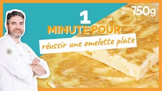 1 min pour Réussir une omelette plate  750g [upl. by Alicul871]